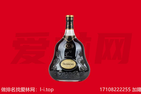 大理回收轩尼诗.jpg